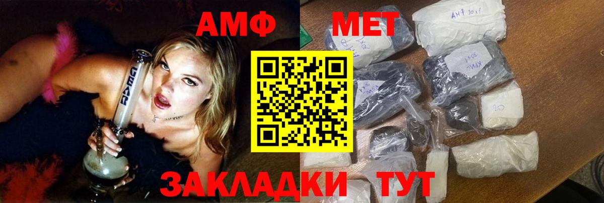 Амфетамин  Amphetamine  Нурлат  Вход с VPN  АМФ VHQ 