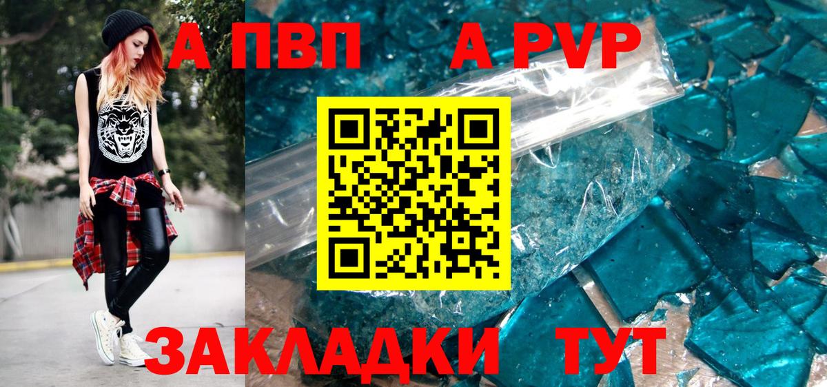 Alpha PVP СК  Вход с VPN  A-PVP  Нурлат 