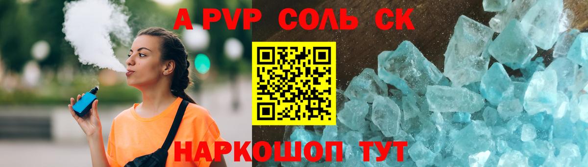 Alpha PVP VHQ Нурлат