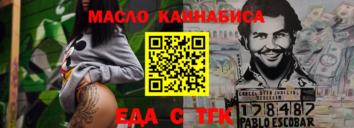 Печенье с ТГК конопля  Вход с VPN  Нурлат 