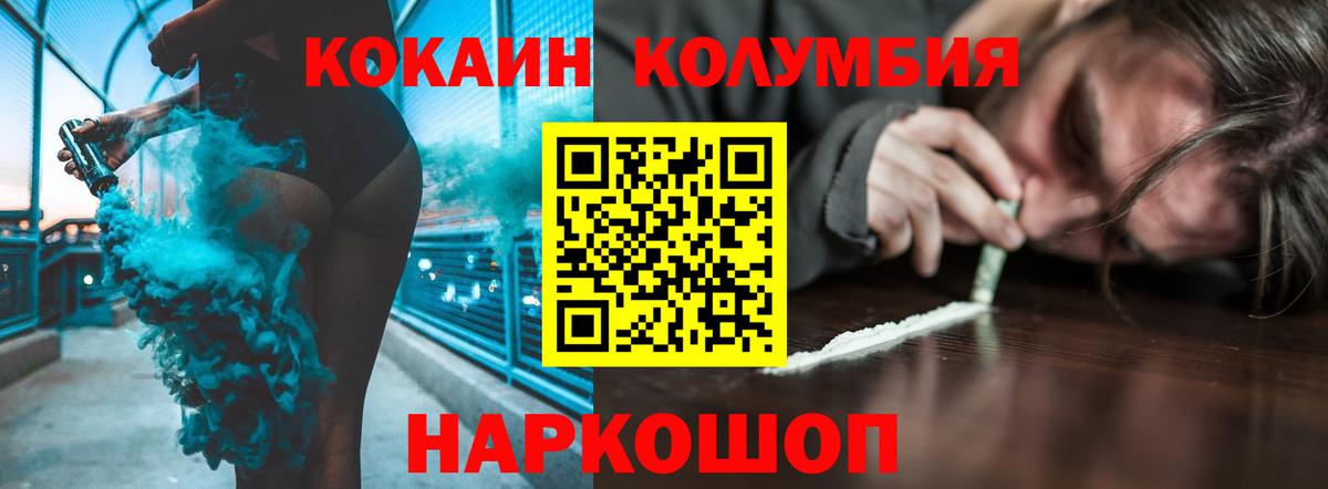 КОКАИН  КОКАИН 97%  Вход с VPN  Нурлат 