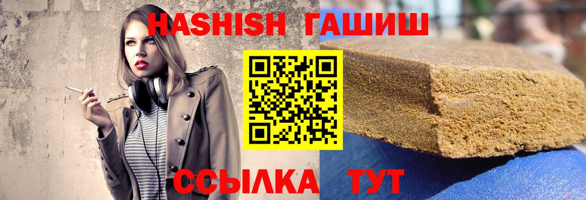 Гашиш Cannabis  Вход с VPN  ГАШИШ индика сатива  Нурлат 