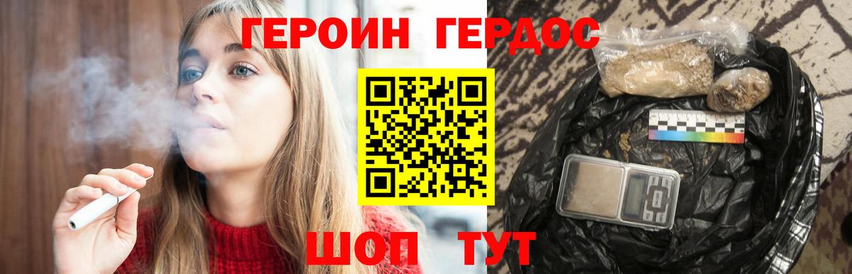 Героин Афган  Вход с VPN  Нурлат 