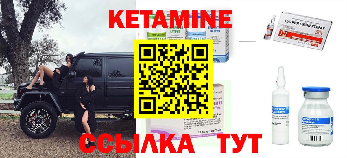 Нурлат  КЕТАМИН ketamine  Вход с VPN 
