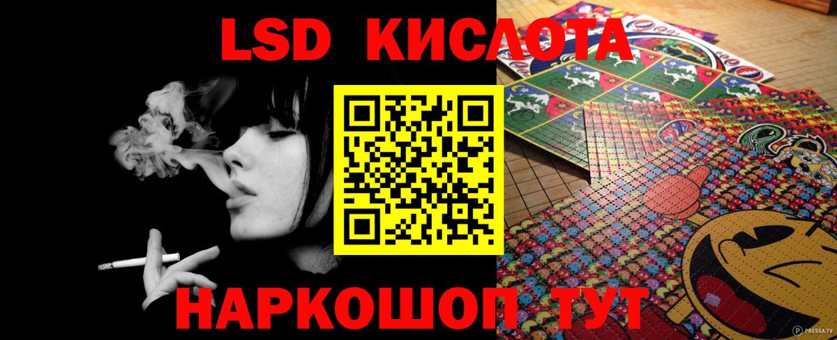 LSD-25 экстази ecstasy Нурлат