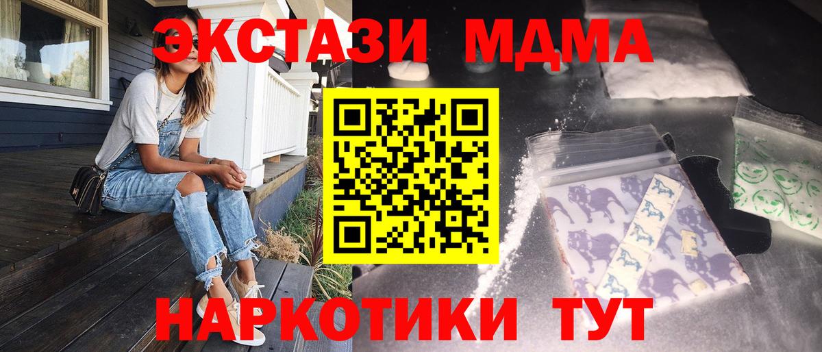 Нурлат  MDMA молли  Вход с VPN 