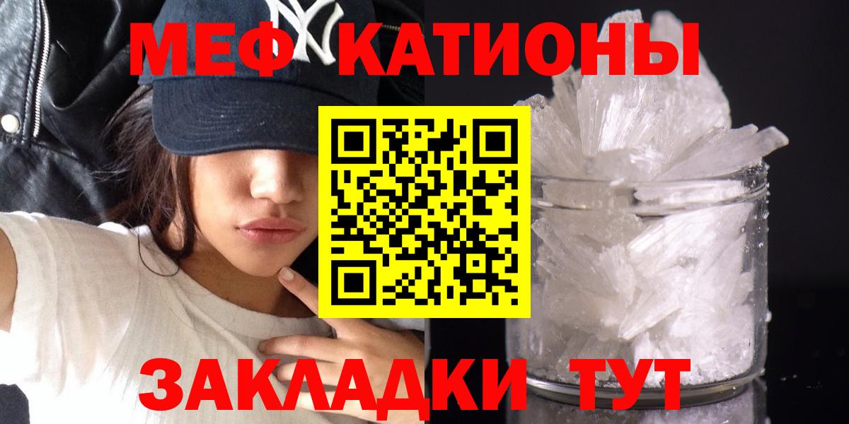 Меф мука Нурлат