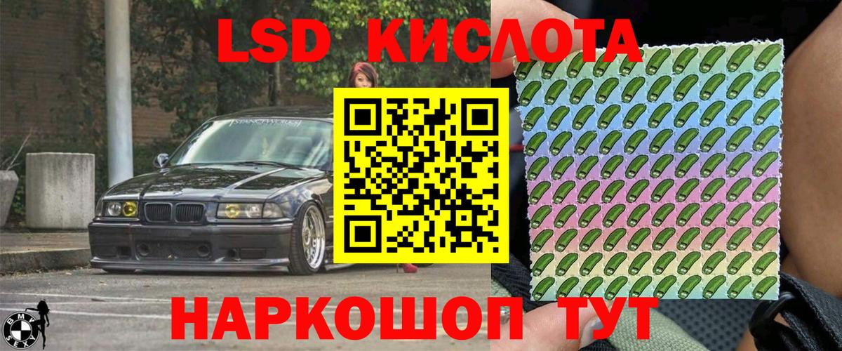Наркотические марки 1,5мг  Вход с VPN  Нурлат 