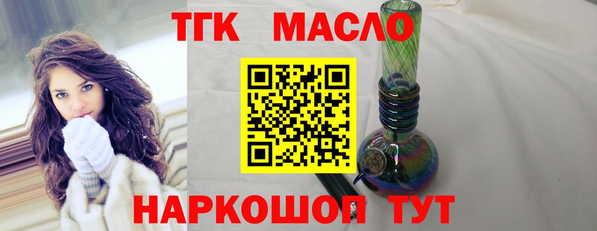 Нурлат  Дистиллят ТГК концентрат  ТГК вейп  Вход с VPN 