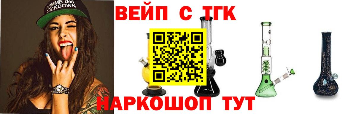 ТГК гашишное масло Нурлат