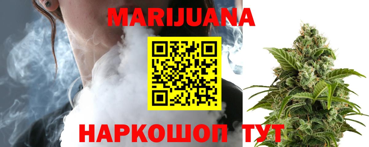 Бошки марихуана планчик Нурлат